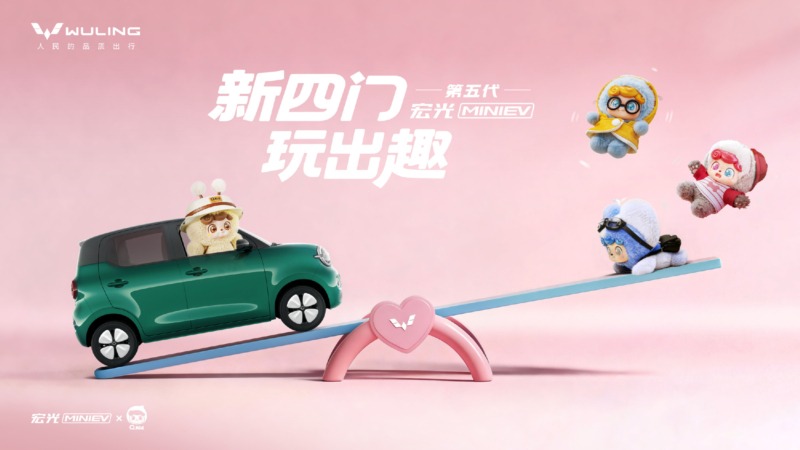Обновленный электромобиль Wuling Hongguang Mini EV завоевал популярность в Китае благодаря симпатичному дизайну Wuling Hongguang Mini EV — компактный городской электромобиль. Первое поколение модели было выпущено в 2020 году совместным предприятием SAIC?GM?Wuling (SGMW). В 2022 году этот электромобиль стал самым продаваемым автомобилем в Китае.