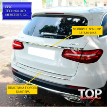 Накладки багажника / бампера Epic на Mercedes GLC X253