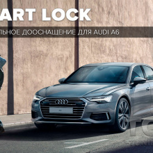 10523 Доводчики дверей для Audi A6 2018+