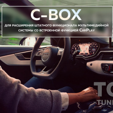 10838 Универсальный блок-интерфейс Inventcar C-BOX