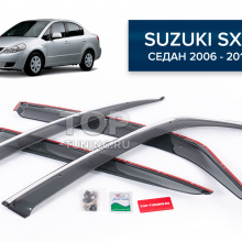 Купить дефлекторы окон для Suzuki SX4 