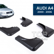 10964 Брызговики CS Original для Audi A4 B6