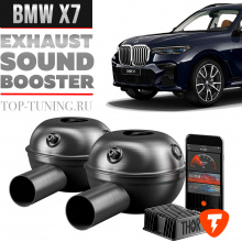 Электронный тюнинг выхлопа для BMW X7