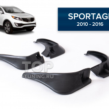 Комплект брызговиков передние + задние для Kia Sportage 3