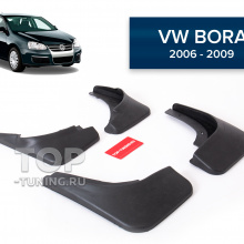 11070 Брызговики CS Original для Volkswagen Bora 2006-2009