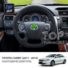Анатомический тюнинг руль для Toyota Camry XV50