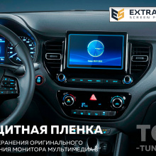 11825 Защита Extra Shield для монитора мультимедиа Hyundai Solaris / Sonata