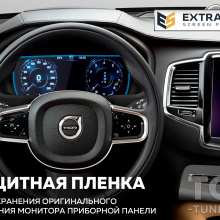 11836 Защита Extra Shield для экрана приборной панели Volvo XC90 II