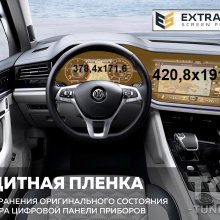 11903 Защита Extra Shield для экрана цифровой панели приборов и мультимедиа VW Touareg (CR) R-Line