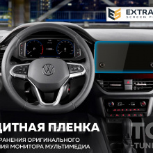 11906 Защита Extra Shield для экрана мультимедиа Discover Media 8 на Volkswagen Polo (MK6)