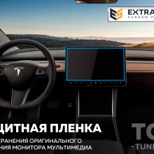 11911 Защита Extra Shield для экрана мультимедиа Tesla Model 3 / Model Y