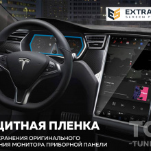 11913 Защита Extra Shield для экрана приборной панели Tesla Model S / Model X