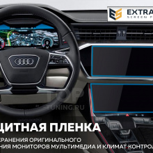 11960 Защита Extra Shield для экрана мультимедиа и климат контроля Audi A6 C8