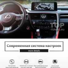 Бесшовная система кругового обзора 360° градусов для Lexus RX