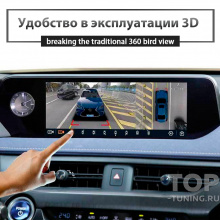 12020 3D круговой обзор 360° градусов для Lexus RX