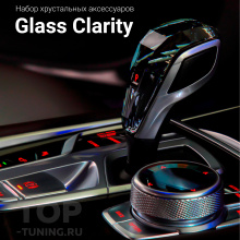 Набор хрустальных аксессуаров Glass Clarity