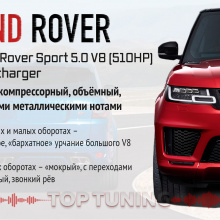 Звуковой пакет Range Rover Sport Compressor 