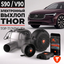 Электронный выхлоп THOR 2.0 для Volvo S90, V90