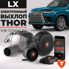 Электронный выхлоп THOR для Lexus LX 570, 600