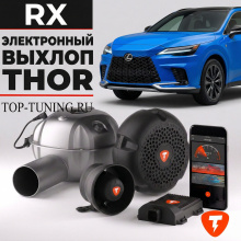 Электронный выхлоп THOR для Lexus RX