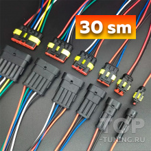 Коннекторы папа-мама для проводки в авто 1-6 пинов (30 см.)