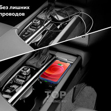 Беспроводное зарядное устройство CarQi для телефона в штатное место прикуривателя - Аксессуары для Volvo XC90, XC60, S90, V90, S60, V60
