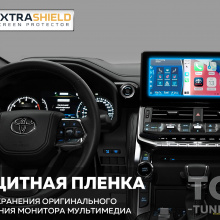 12461 Extra Shield защита для экрана мультимедиа Toyota Land Cruiser 300 (Android Mankana BSN-12005)