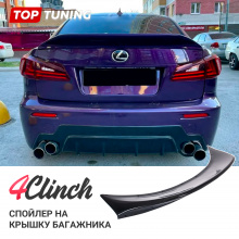 Спойлер Ducktail - тюнинг Lexus IS