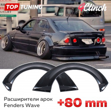 Расширители арок — Тюнинг Fenders Wave +80 мм (Пара)