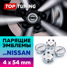 Серебристые парящие эмблемы 54мм. в диски Nissan (4 шт)