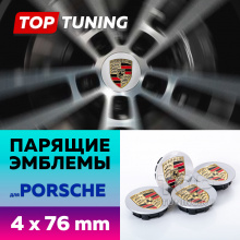 Серебристые колпачки на диски Porsche. Парящие эмблемы 76 мм. (комплект)