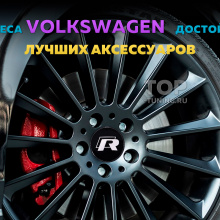 12671 Черные колпачки R-Design Style на диски Volkswagen. Парящие эмблемы 65 мм. (комплект)