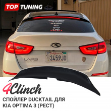 Спойлер Ducktail на крышку багажника Kia Optima 3 (рест)
