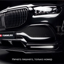 Премиум рамки RCS 4.0 для номерного знака, наличие в магазинах Top Tuning