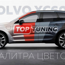 12765 Брызговики на крылья Volvo XC60 II