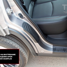 Накладки Bastion на внутренние части задних арок для Changan CS35PLUS