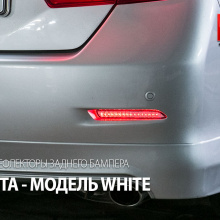 1293 Светодиодные вставки в задний бампер White на Toyota Светодиодные вставки в задний бампер - Модель White - Тюнинг оптики Тойота