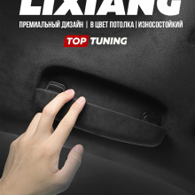 12946 Футляр для очков Lixiang L9