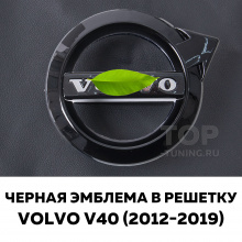 Черная эмблема в решетку радиатора для Volvo V40 (2012-2019) без камеры