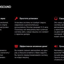 Электронный выхлоп iXsound PRO - купить в Топ-Тюнинг, в наличии, цена, установка