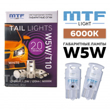 Габаритные лампы MTF Tail Lights 2,0 LED 12/24V 6000K