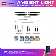 Атмосферная подсветка салона Ambient Light (18 в 1) - тюнинг BMW X5 F15 2014-2018
