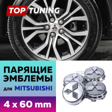 Серые парящие эмблемы 60мм. в диски Mitsubishi (4 шт)