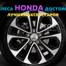 13395 Серебристые колпачки на диски Honda. Парящие эмблемы 69 мм. (комплект) Черные с хромированным лого крышки в колеса автомобилей Хонда– парящие эмблемы на диски Цена за 4 шт. Опции: с индукционной подсветкой или классические