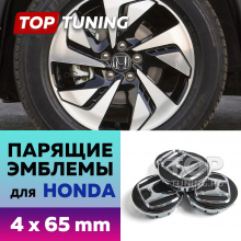 Черные колпачки на диски Honda. Парящие эмблемы 65 мм. (комплект)