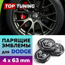 Черные колпачки на диски Dodge. Парящие эмблемы 63 мм. (комплект)