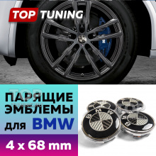 Карбоновые парящие эмблемы на диски BMW, 68 мм (комплект)