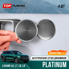 Сетки Platinum на динамики дверей Lixiang L6, L7, L8, L9 – Новый дизайн 2025+