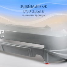 186 Задний бампер - Обвес APR на Toyota Celica T23