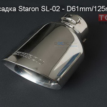 Насадка на глушитель Staron sl02 - одноствольная версия. Цена - 3500 руб.